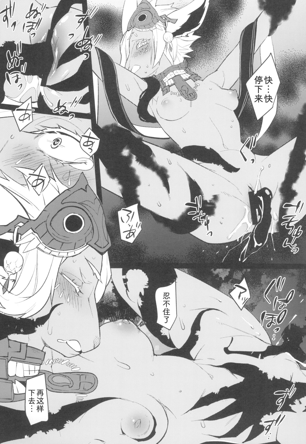 (C102) [Ash wing (Makuro)] Shouki no yume (The Legend of Zelda: Breath of the Wild) [Chinese] [zc2333] numero di immagine  7