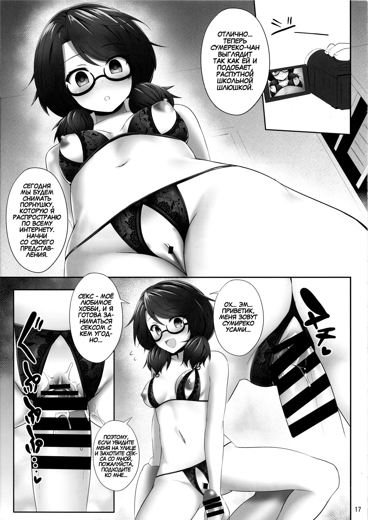 (C95) [Fukutsuu Okosu (Kaiou)] Usami Sumireko Saiminbon 2 (Touhou Project) [Russian] [Yelllllow] 이미지 번호 16