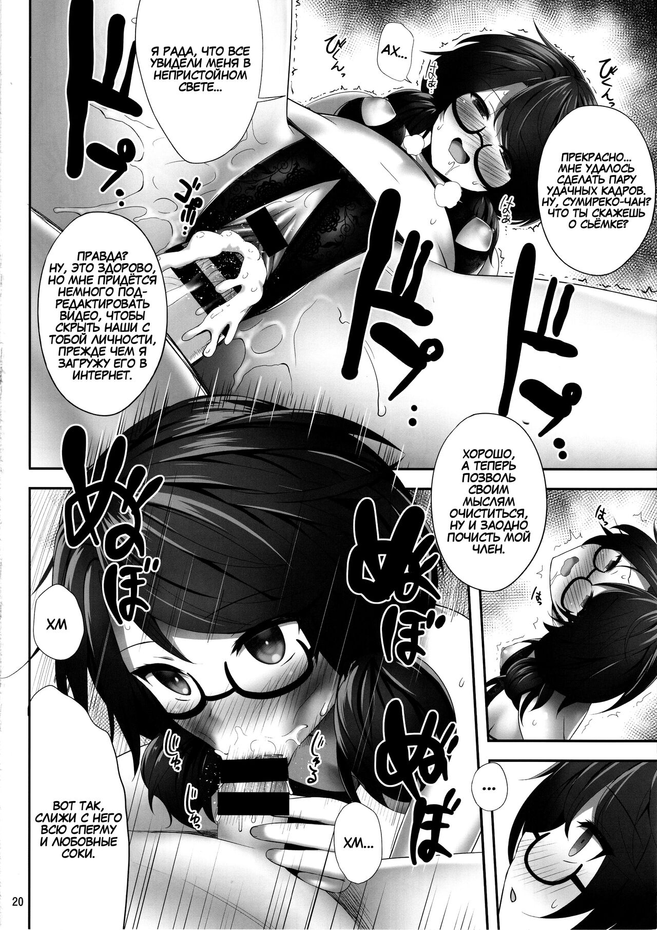 (C95) [Fukutsuu Okosu (Kaiou)] Usami Sumireko Saiminbon 2 (Touhou Project) [Russian] [Yelllllow] 이미지 번호 19