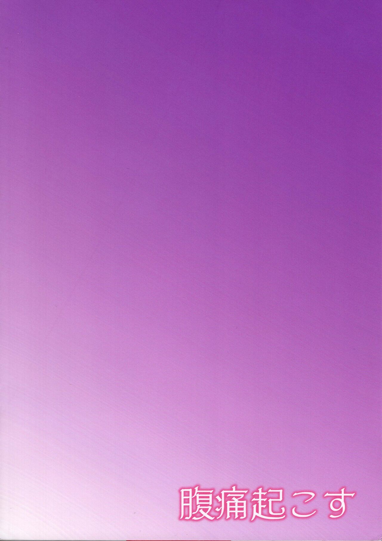 (C95) [Fukutsuu Okosu (Kaiou)] Usami Sumireko Saiminbon 2 (Touhou Project) [Russian] [Yelllllow] 이미지 번호 26