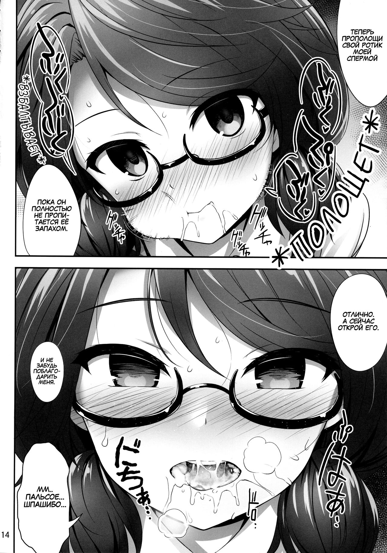 (Reitaisai 15) [Fukutsuu Okosu (Kaiou)] Usami Sumireko Saiminbon (Touhou Project) [Russian] [Yelllllow] 图片编号 13