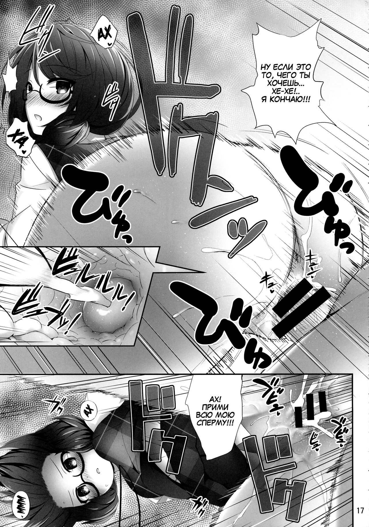 (Reitaisai 15) [Fukutsuu Okosu (Kaiou)] Usami Sumireko Saiminbon (Touhou Project) [Russian] [Yelllllow] 图片编号 16