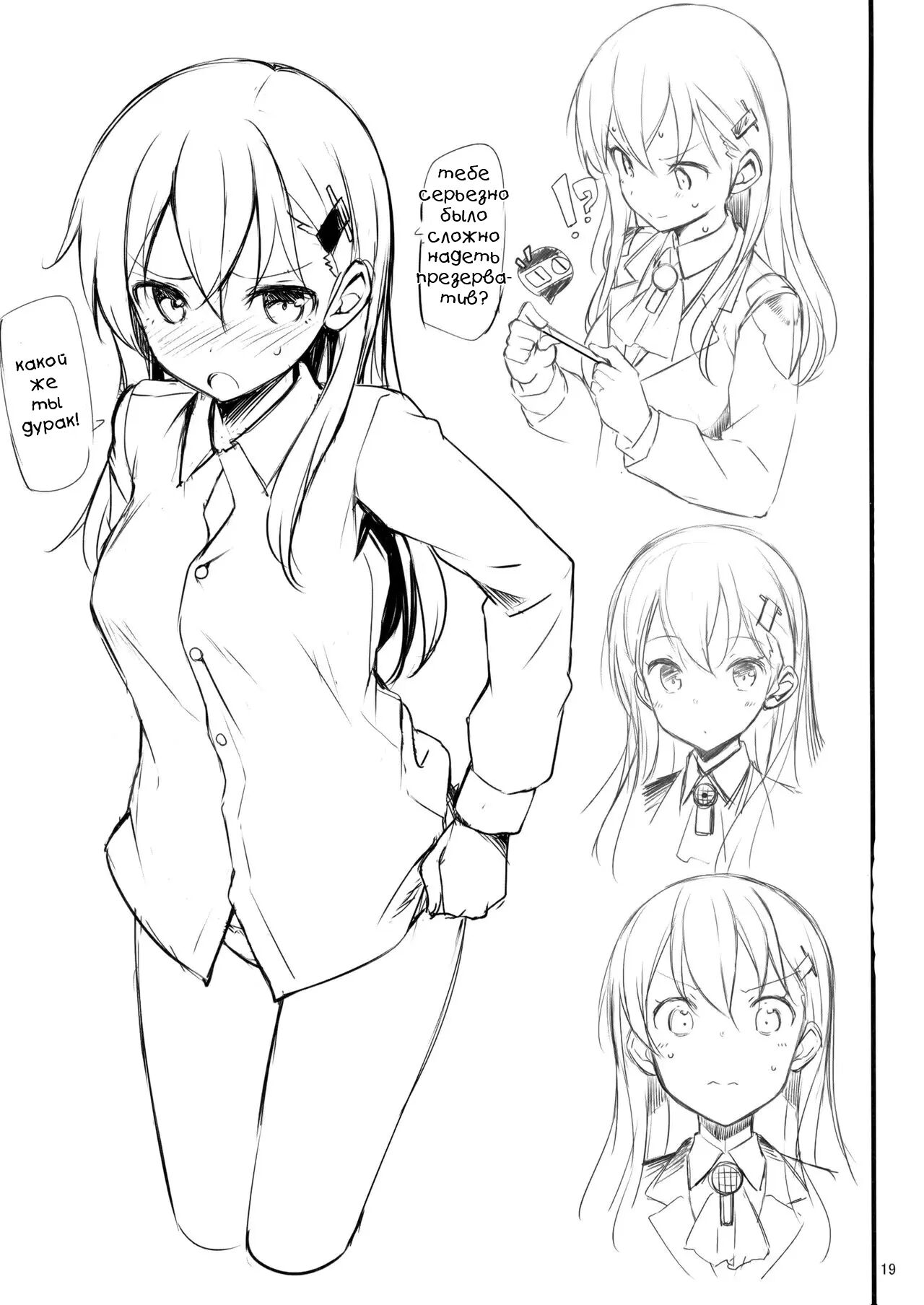 (C91) [Jenoa Cake (TakayaKi)] Hagikaze no Shiawase Morning Call | Счастливое утро с Хагикадзе (Kantai Collection -KanColle-) [Russian] [Mechen] image number 18