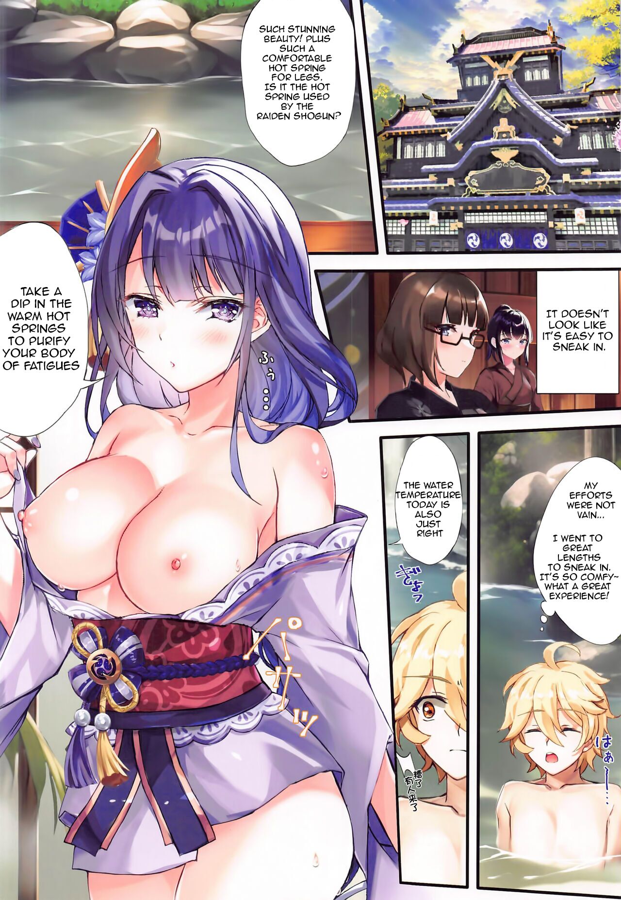 (C101) [Akaneiro (Rimiki, Yakifugu)] Relaxing In A Steamy Hot Spring [Genshin Impact] [English] 图片编号 4