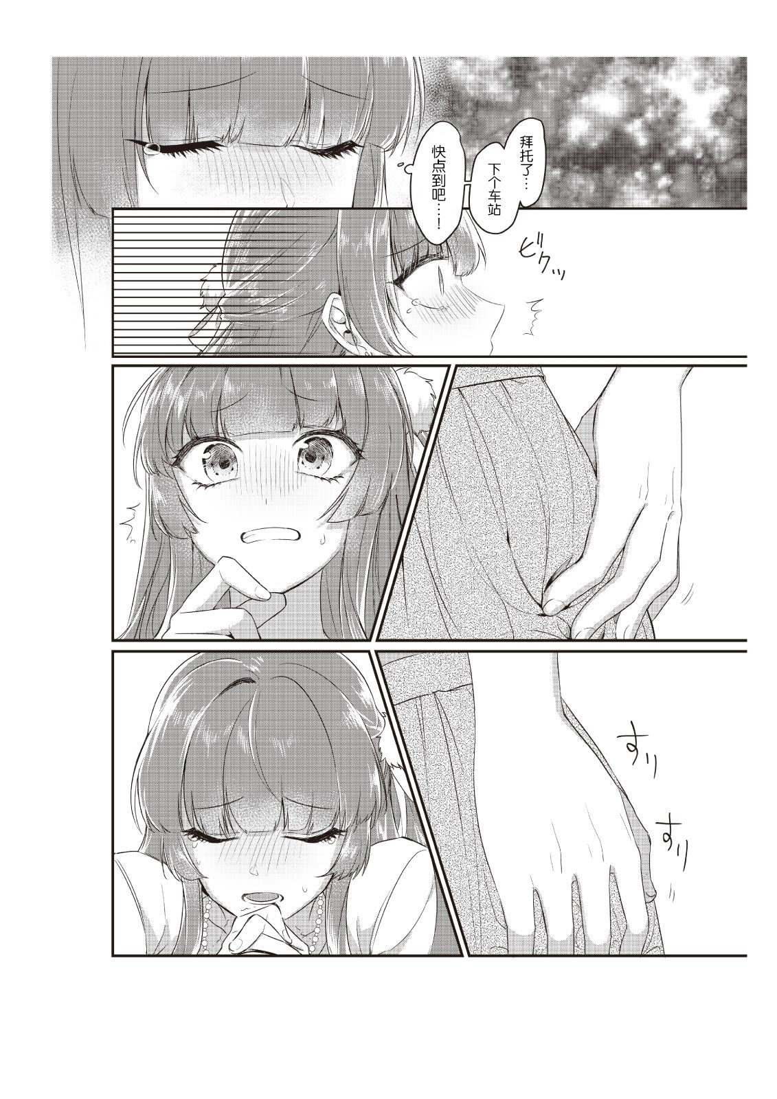 [Nananin] Densha de, Jugyou. Sensei to. | 在电车里，上课。和老师。1-9 end [Chinese] [莉赛特汉化组] 이미지 번호 13