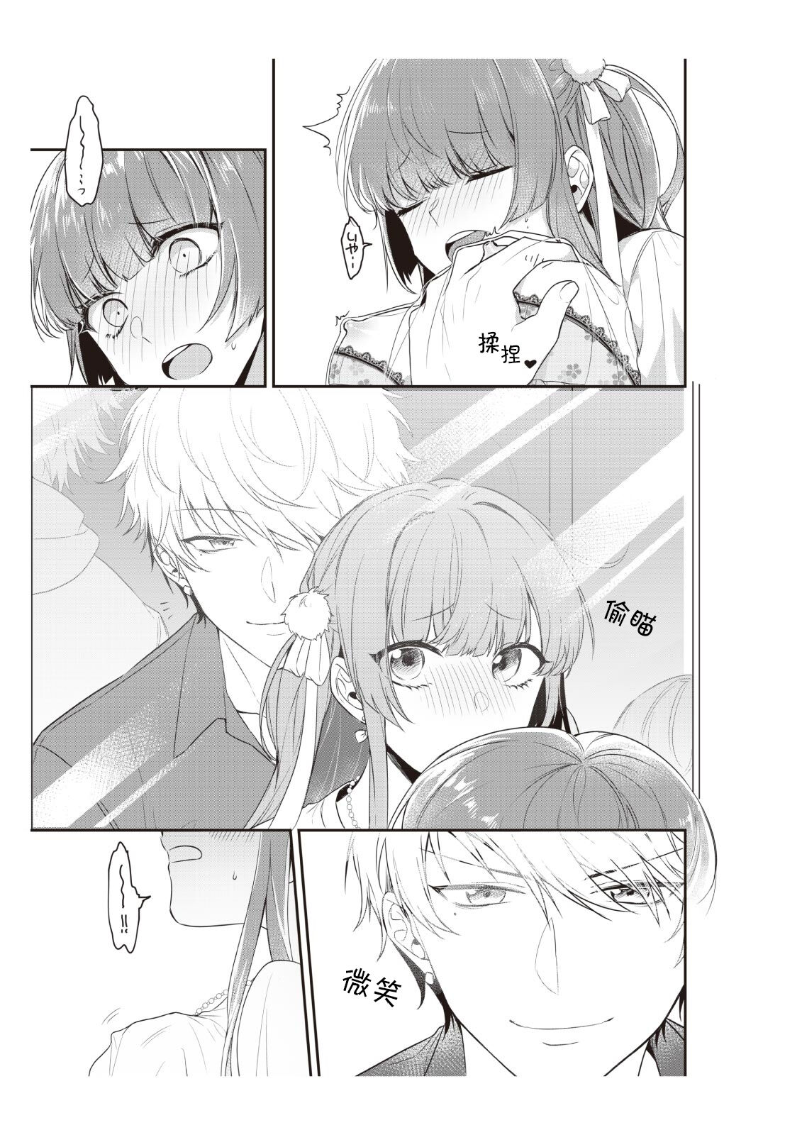 [Nananin] Densha de, Jugyou. Sensei to. | 在电车里，上课。和老师。1-9 end [Chinese] [莉赛特汉化组] 이미지 번호 25