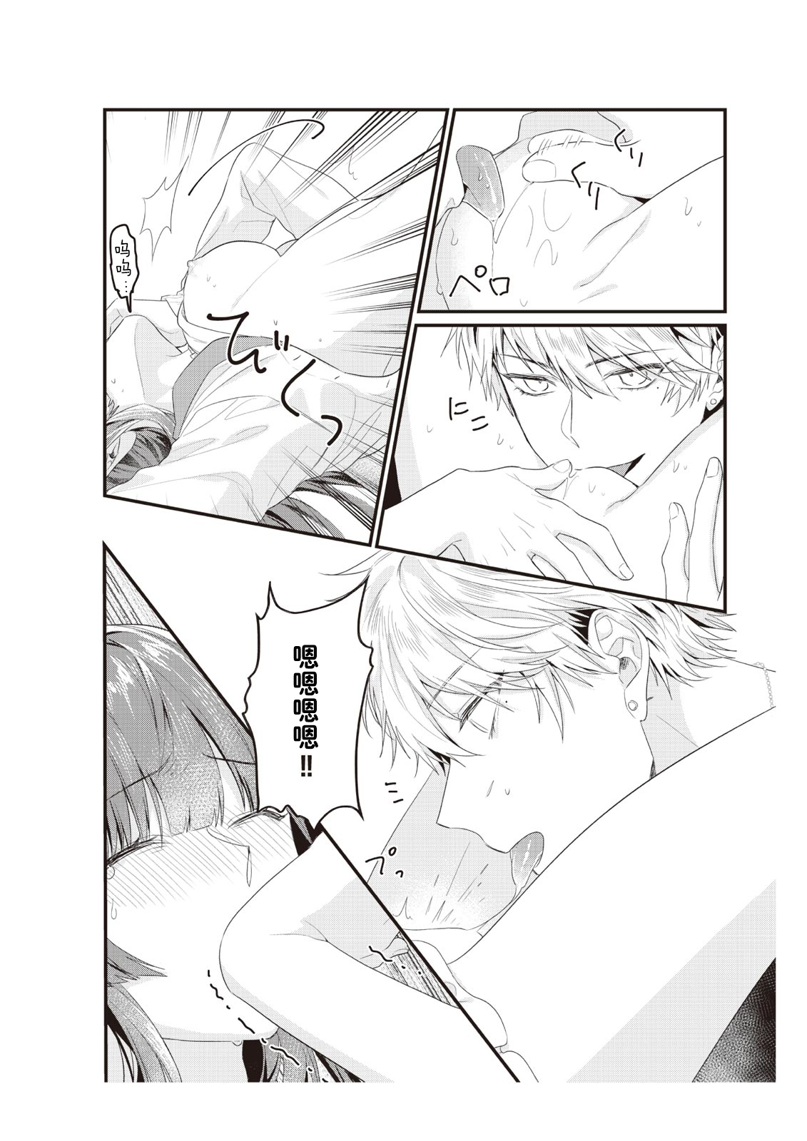 [Nananin] Densha de, Jugyou. Sensei to. | 在电车里，上课。和老师。1-9 end [Chinese] [莉赛特汉化组] 이미지 번호 65