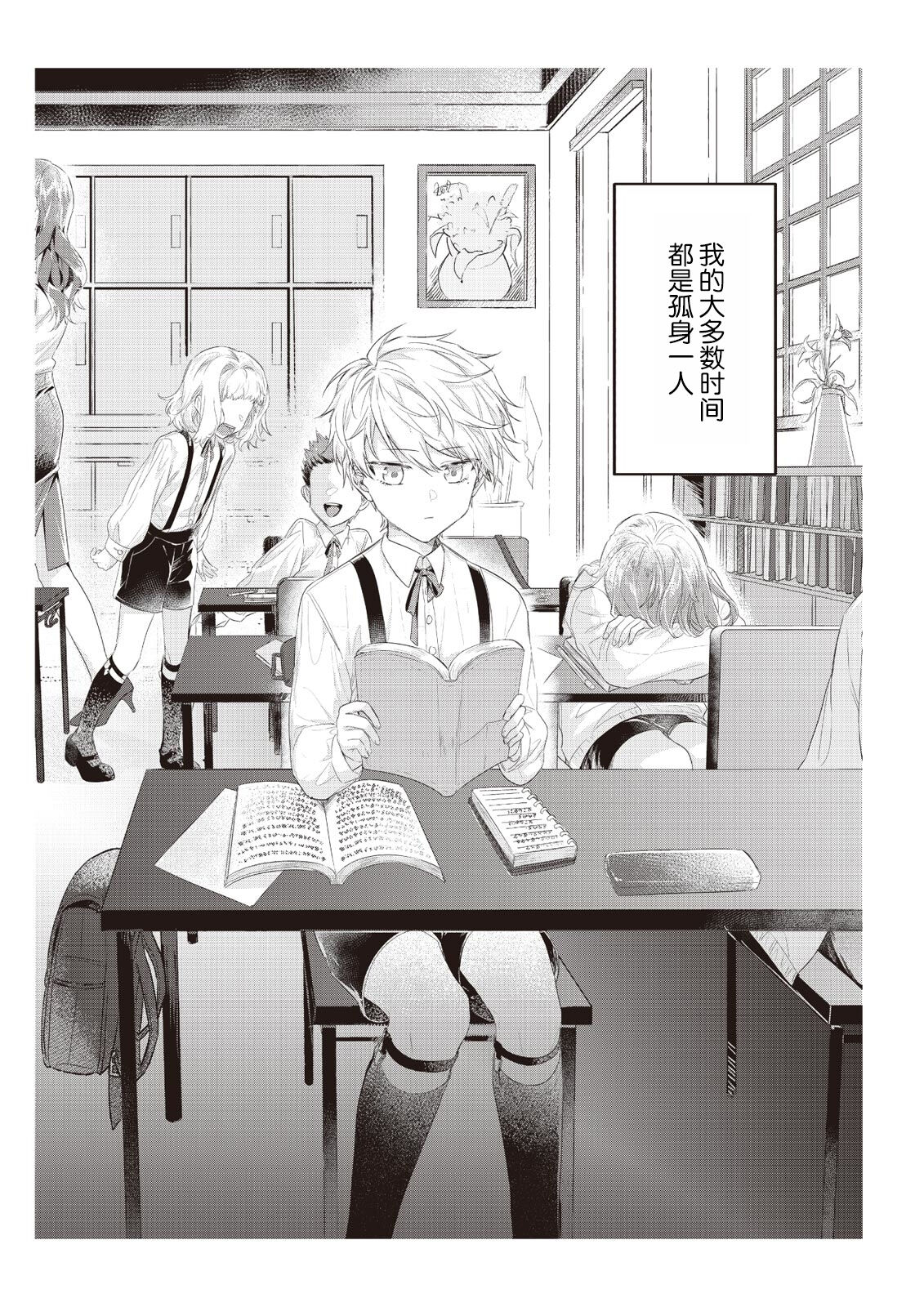 [Nananin] Densha de, Jugyou. Sensei to. | 在电车里，上课。和老师。1-9 end [Chinese] [莉赛特汉化组] 이미지 번호 69