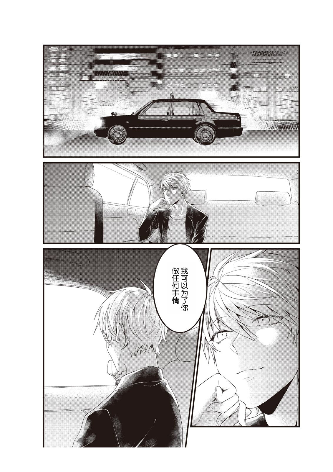 [Nananin] Densha de, Jugyou. Sensei to. | 在电车里，上课。和老师。1-9 end [Chinese] [莉赛特汉化组] 이미지 번호 92