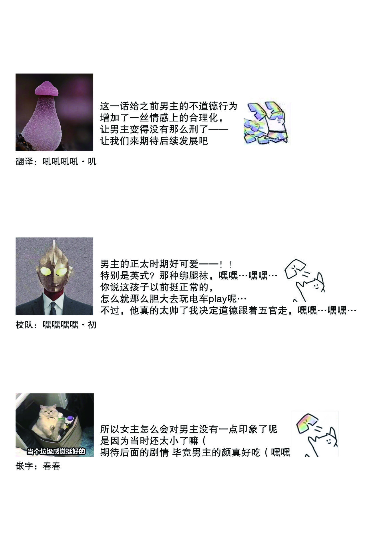 [Nananin] Densha de, Jugyou. Sensei to. | 在电车里，上课。和老师。1-9 end [Chinese] [莉赛特汉化组] 이미지 번호 94