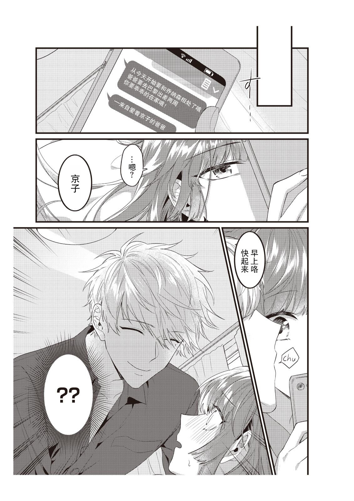 [Nananin] Densha de, Jugyou. Sensei to. | 在电车里，上课。和老师。1-9 end [Chinese] [莉赛特汉化组] 이미지 번호 95