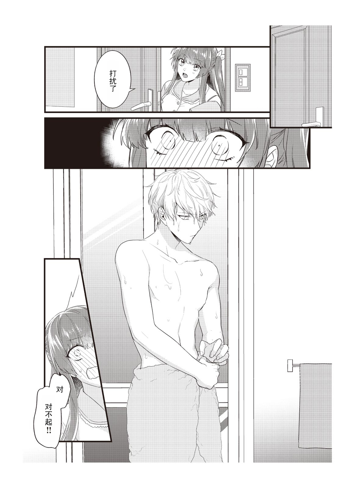 [Nananin] Densha de, Jugyou. Sensei to. | 在电车里，上课。和老师。1-9 end [Chinese] [莉赛特汉化组] 이미지 번호 108