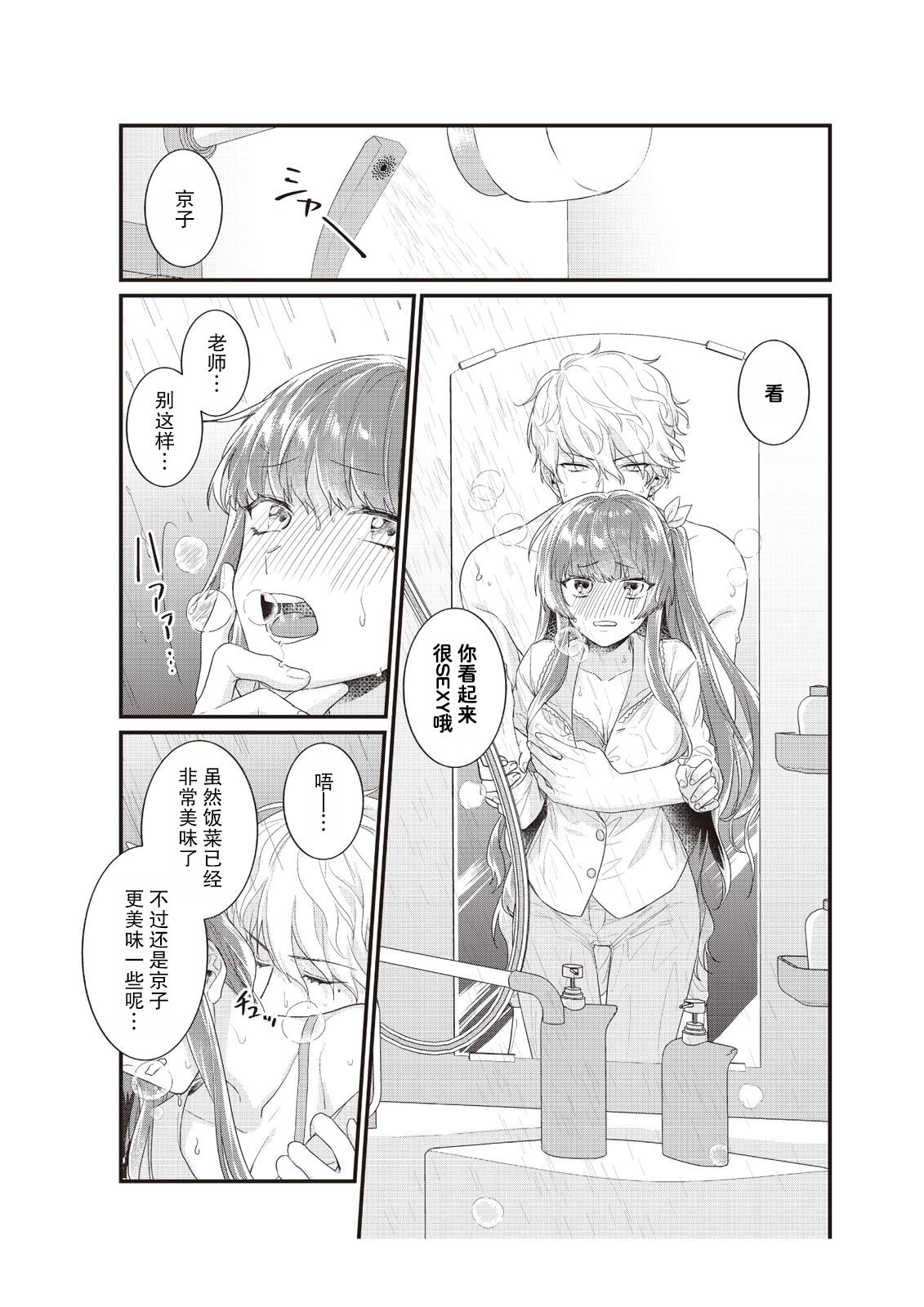 [Nananin] Densha de, Jugyou. Sensei to. | 在电车里，上课。和老师。1-9 end [Chinese] [莉赛特汉化组] 이미지 번호 110