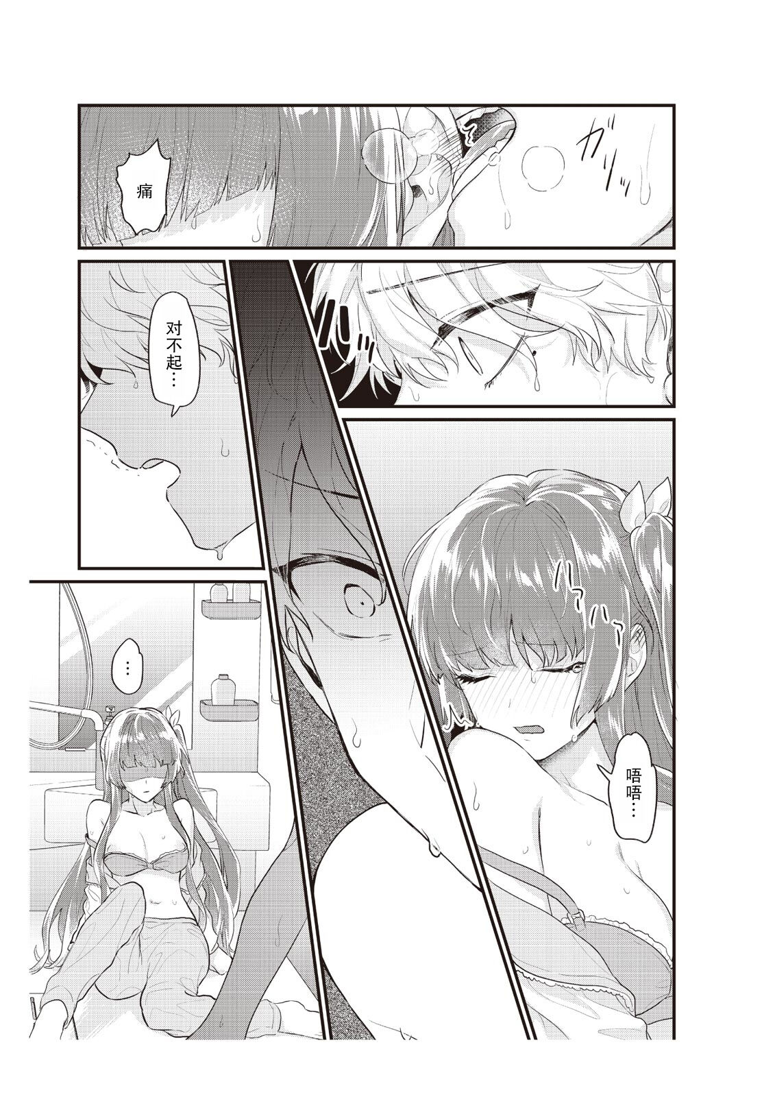 [Nananin] Densha de, Jugyou. Sensei to. | 在电车里，上课。和老师。1-9 end [Chinese] [莉赛特汉化组] 이미지 번호 117