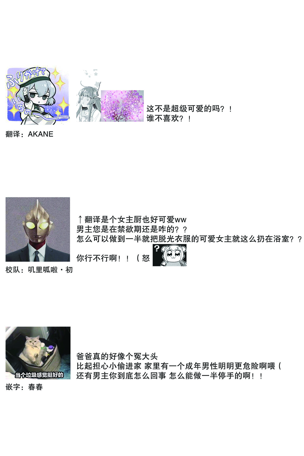 [Nananin] Densha de, Jugyou. Sensei to. | 在电车里，上课。和老师。1-9 end [Chinese] [莉赛特汉化组] 이미지 번호 120