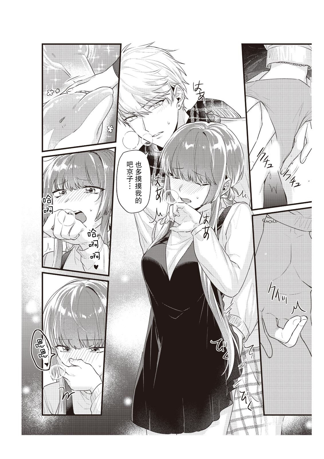 [Nananin] Densha de, Jugyou. Sensei to. | 在电车里，上课。和老师。1-9 end [Chinese] [莉赛特汉化组] 이미지 번호 136