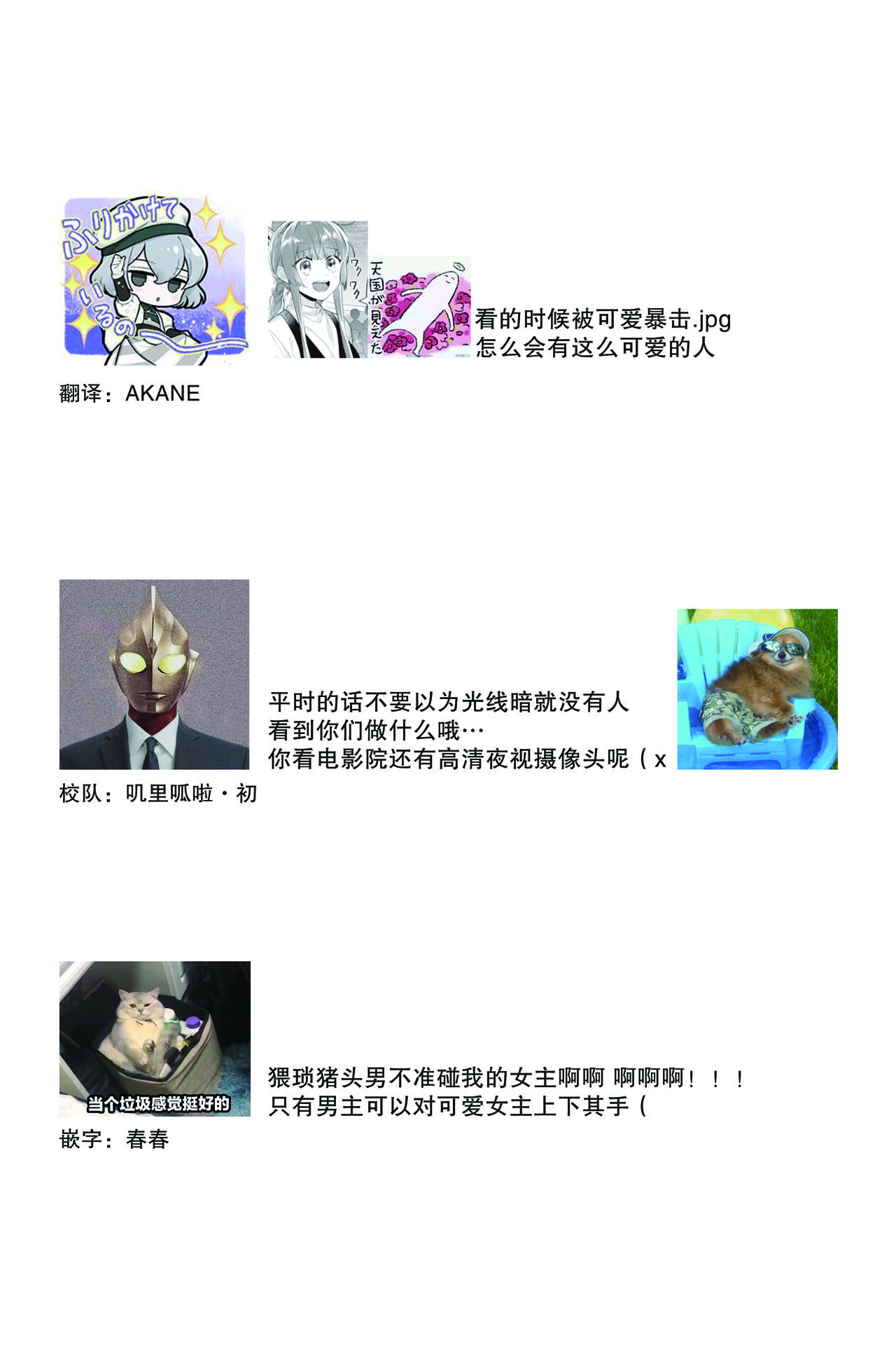 [Nananin] Densha de, Jugyou. Sensei to. | 在电车里，上课。和老师。1-9 end [Chinese] [莉赛特汉化组] 이미지 번호 146