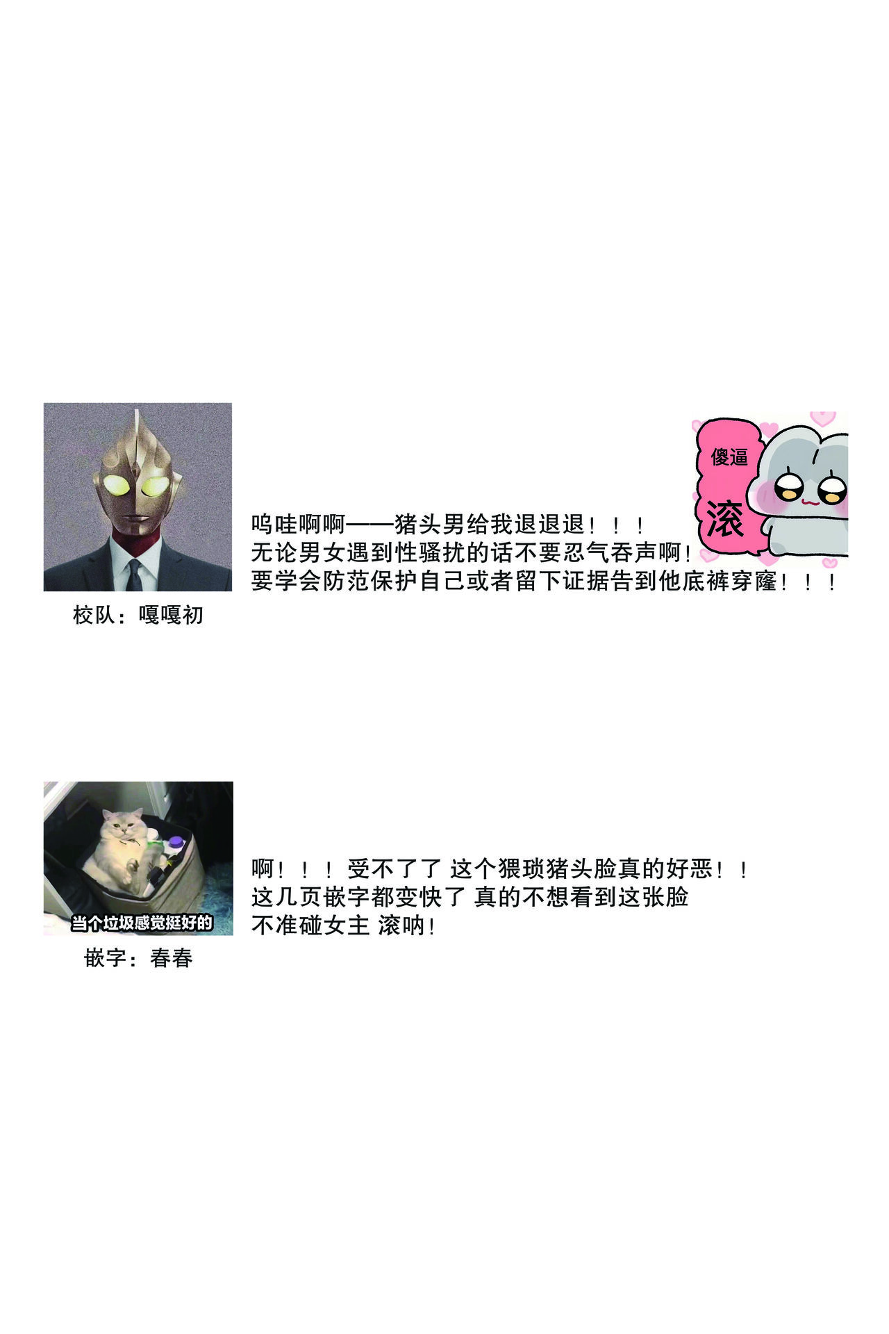 [Nananin] Densha de, Jugyou. Sensei to. | 在电车里，上课。和老师。1-9 end [Chinese] [莉赛特汉化组] 이미지 번호 169