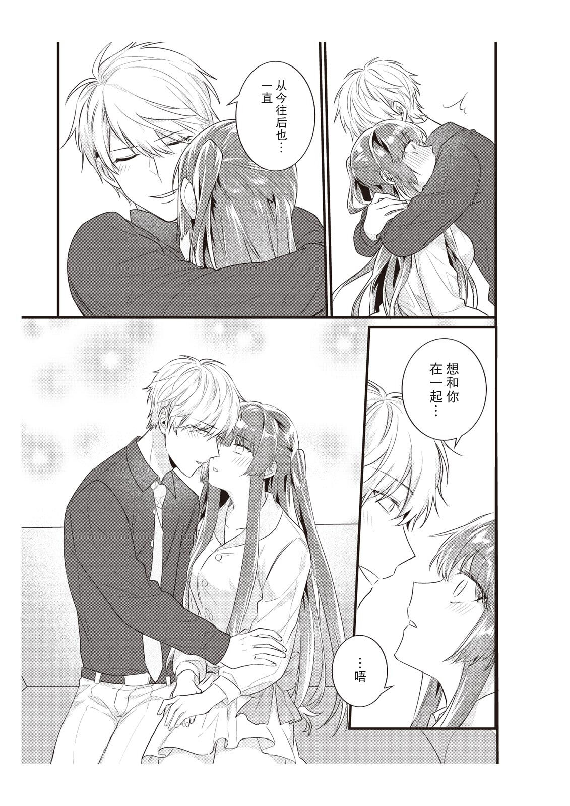 [Nananin] Densha de, Jugyou. Sensei to. | 在电车里，上课。和老师。1-9 end [Chinese] [莉赛特汉化组] 이미지 번호 188