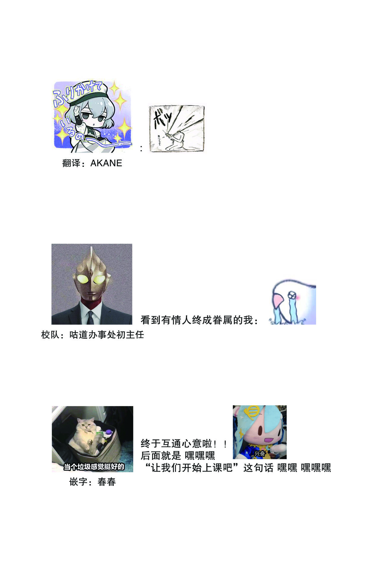 [Nananin] Densha de, Jugyou. Sensei to. | 在电车里，上课。和老师。1-9 end [Chinese] [莉赛特汉化组] 이미지 번호 192