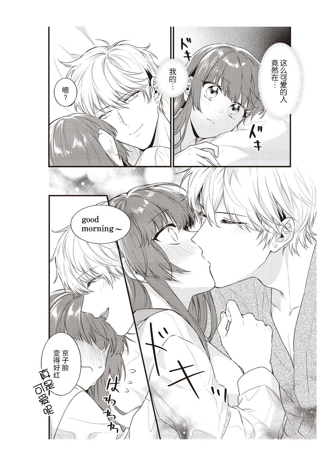 [Nananin] Densha de, Jugyou. Sensei to. | 在电车里，上课。和老师。1-9 end [Chinese] [莉赛特汉化组] 이미지 번호 194