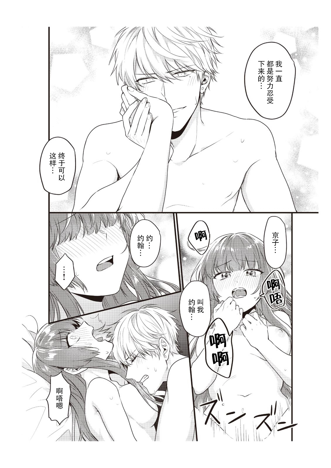 [Nananin] Densha de, Jugyou. Sensei to. | 在电车里，上课。和老师。1-9 end [Chinese] [莉赛特汉化组] 이미지 번호 208