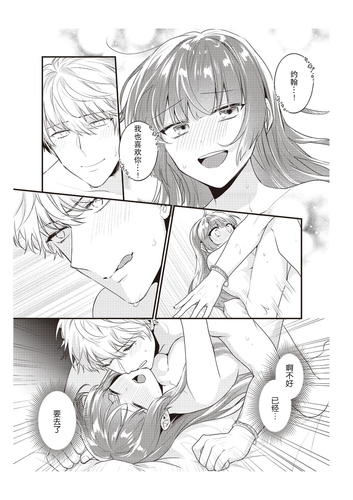 [Nananin] Densha de, Jugyou. Sensei to. | 在电车里，上课。和老师。1-9 end [Chinese] [莉赛特汉化组] 이미지 번호 211