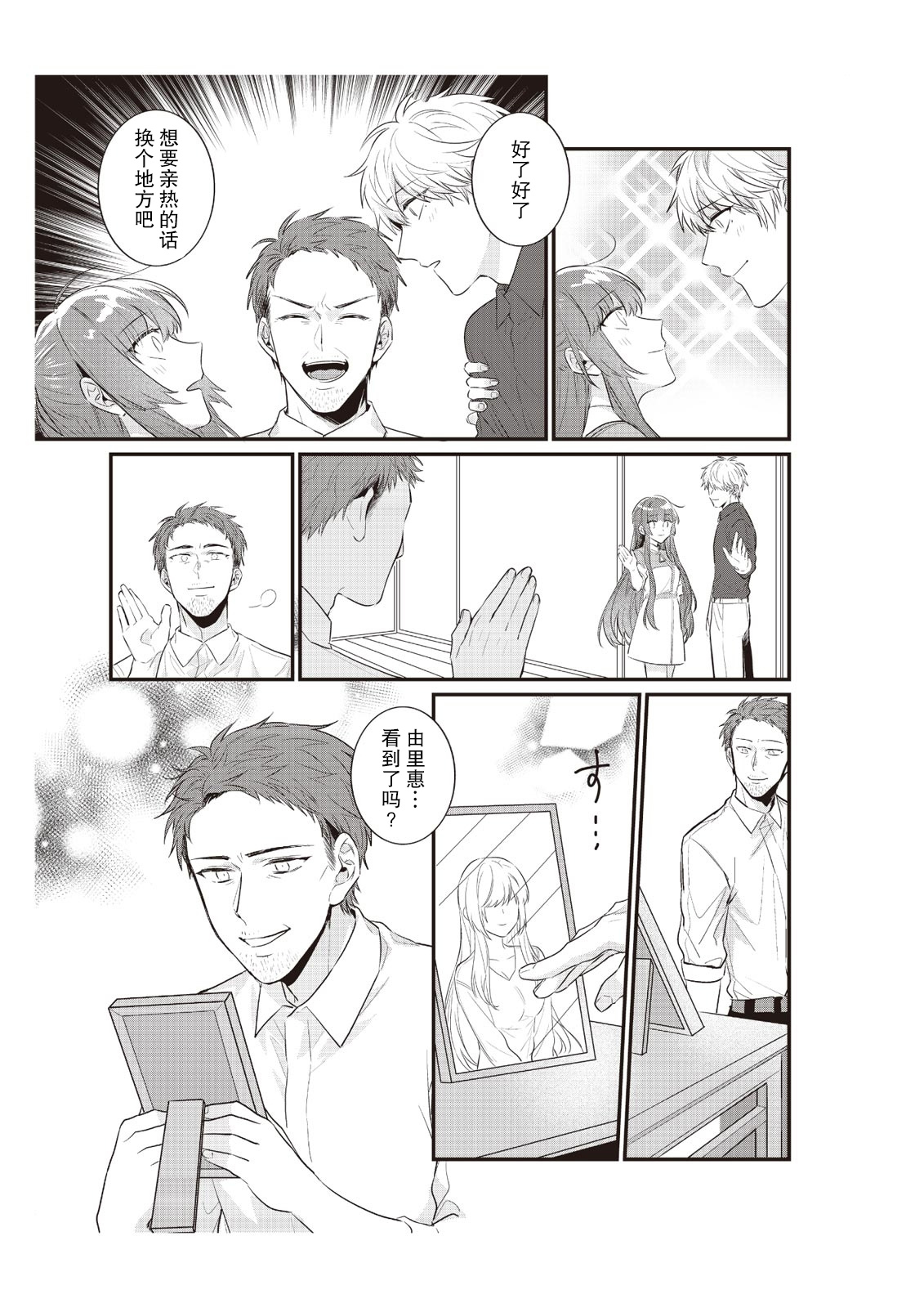 [Nananin] Densha de, Jugyou. Sensei to. | 在电车里，上课。和老师。1-9 end [Chinese] [莉赛特汉化组] 이미지 번호 217