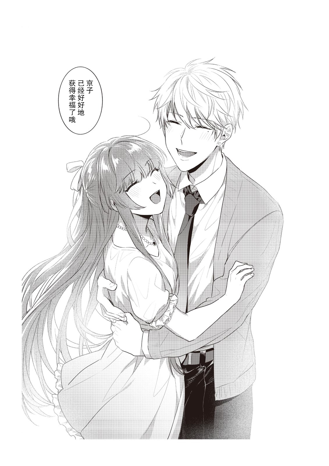 [Nananin] Densha de, Jugyou. Sensei to. | 在电车里，上课。和老师。1-9 end [Chinese] [莉赛特汉化组] 이미지 번호 218