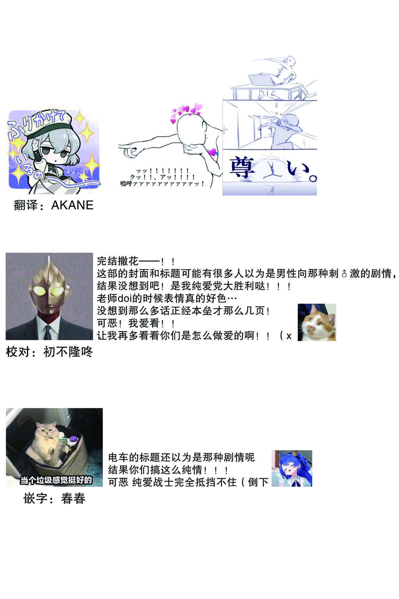 [Nananin] Densha de, Jugyou. Sensei to. | 在电车里，上课。和老师。1-9 end [Chinese] [莉赛特汉化组] 이미지 번호 219