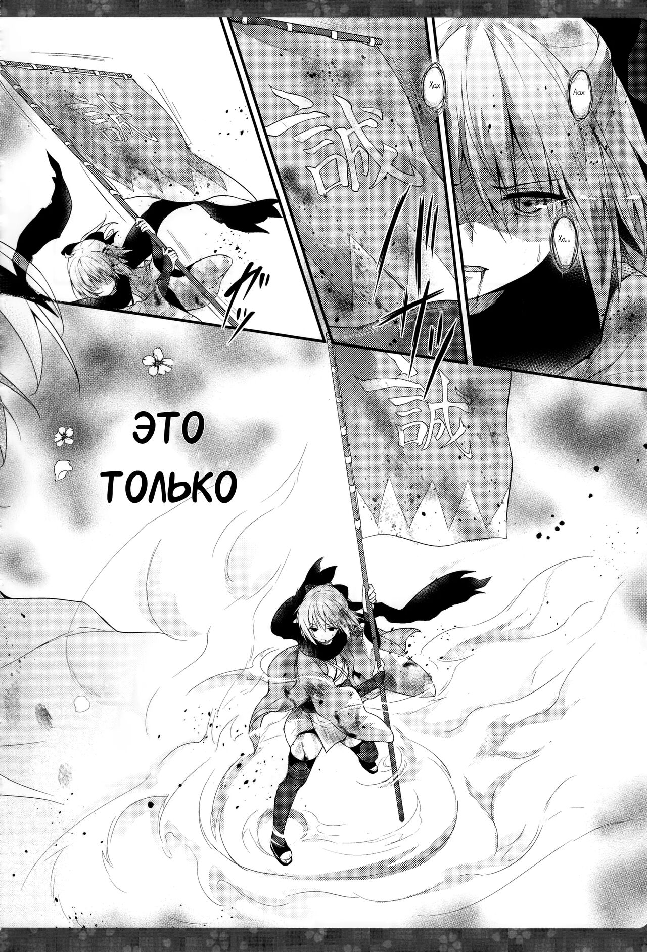 (COMIC1☆11) [Kinokonomi (konomi)] Okita-san Shitataru 2 (Fate/Grand Order) [Russian] [Mechen] image number 15