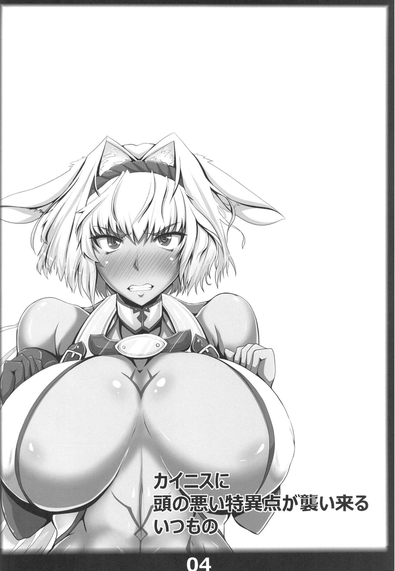 (C100) [Katamimi Buta (Kan Koromoya)] Eirei Caenis to Iku Sokuochi Tokuiten (Fate/Grand Order) numero di immagine  3