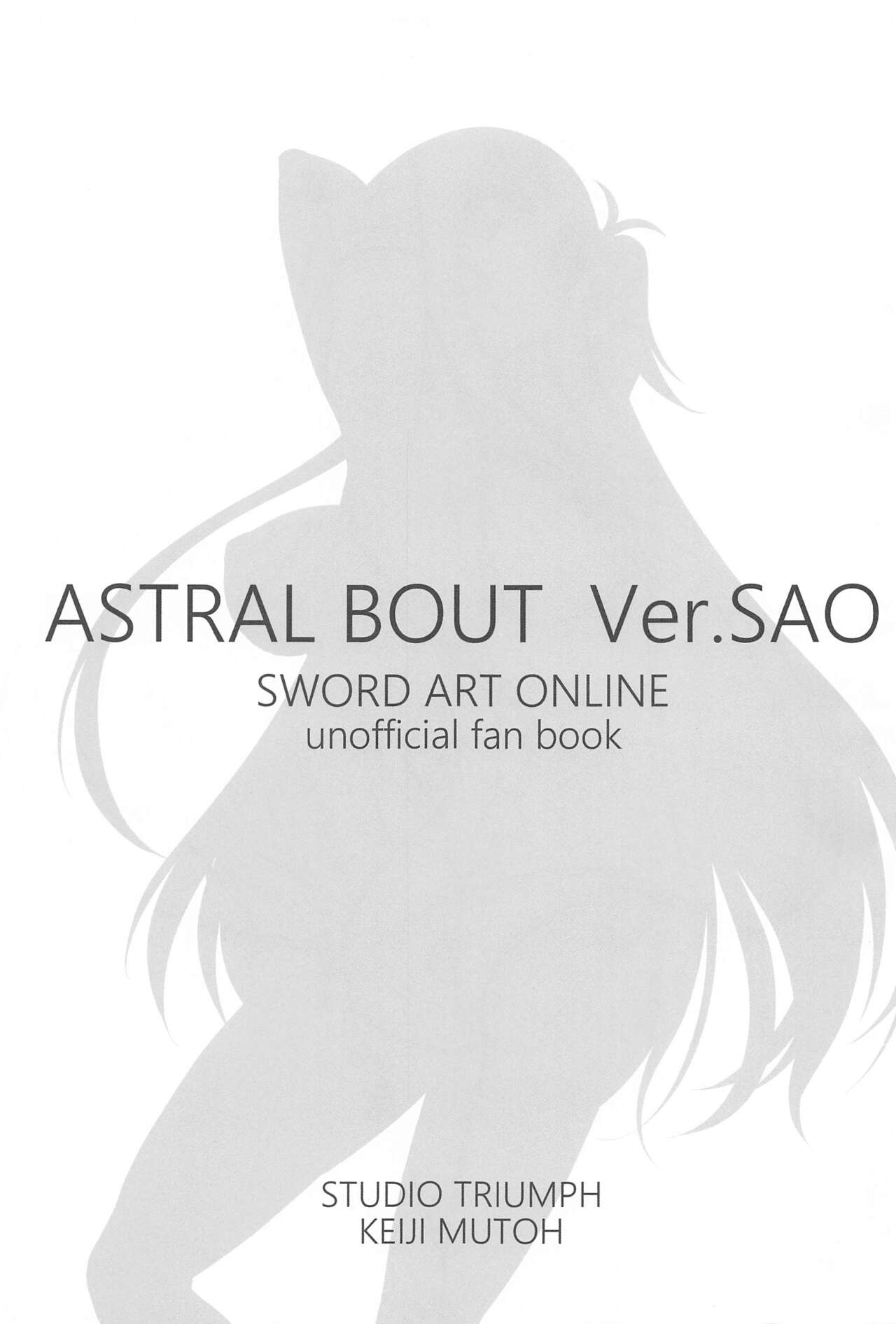 (C99) [STUDIO TRIUMPH (Mutou Keiji)] Sword Art Online V (Astral Bout Ver. SAO) (Sword Art Online) [Chinese] [個人渣翻] imagen número 2