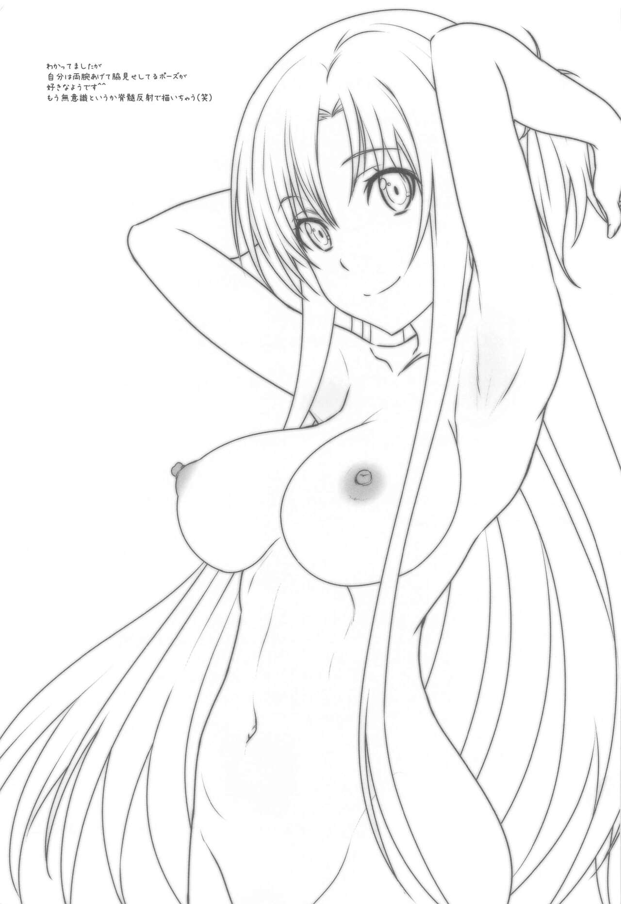 (C99) [STUDIO TRIUMPH (Mutou Keiji)] Sword Art Online V (Astral Bout Ver. SAO) (Sword Art Online) [Chinese] [個人渣翻] imagen número 21