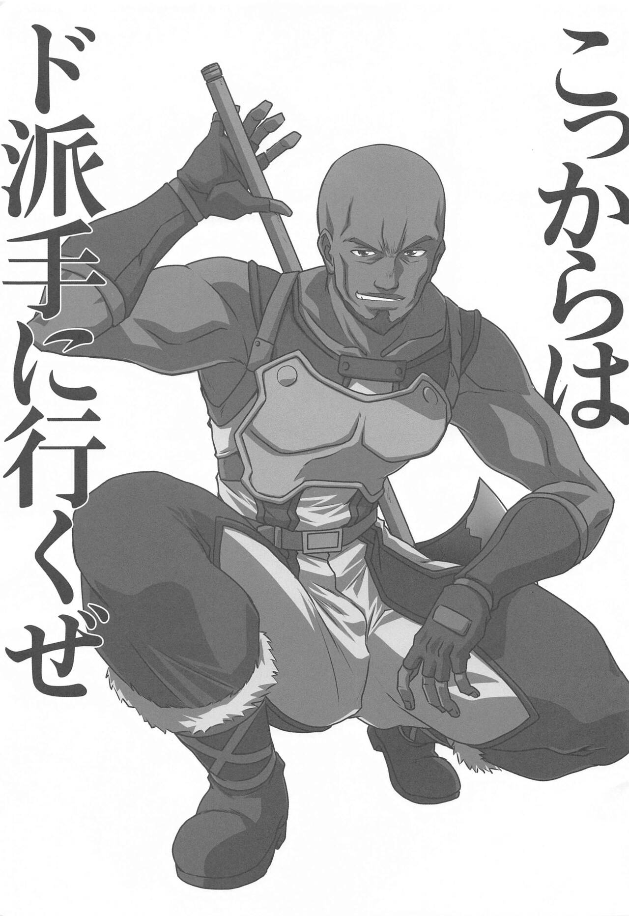 (C99) [STUDIO TRIUMPH (Mutou Keiji)] Sword Art Online V (Astral Bout Ver. SAO) (Sword Art Online) [Chinese] [個人渣翻] imagen número 23