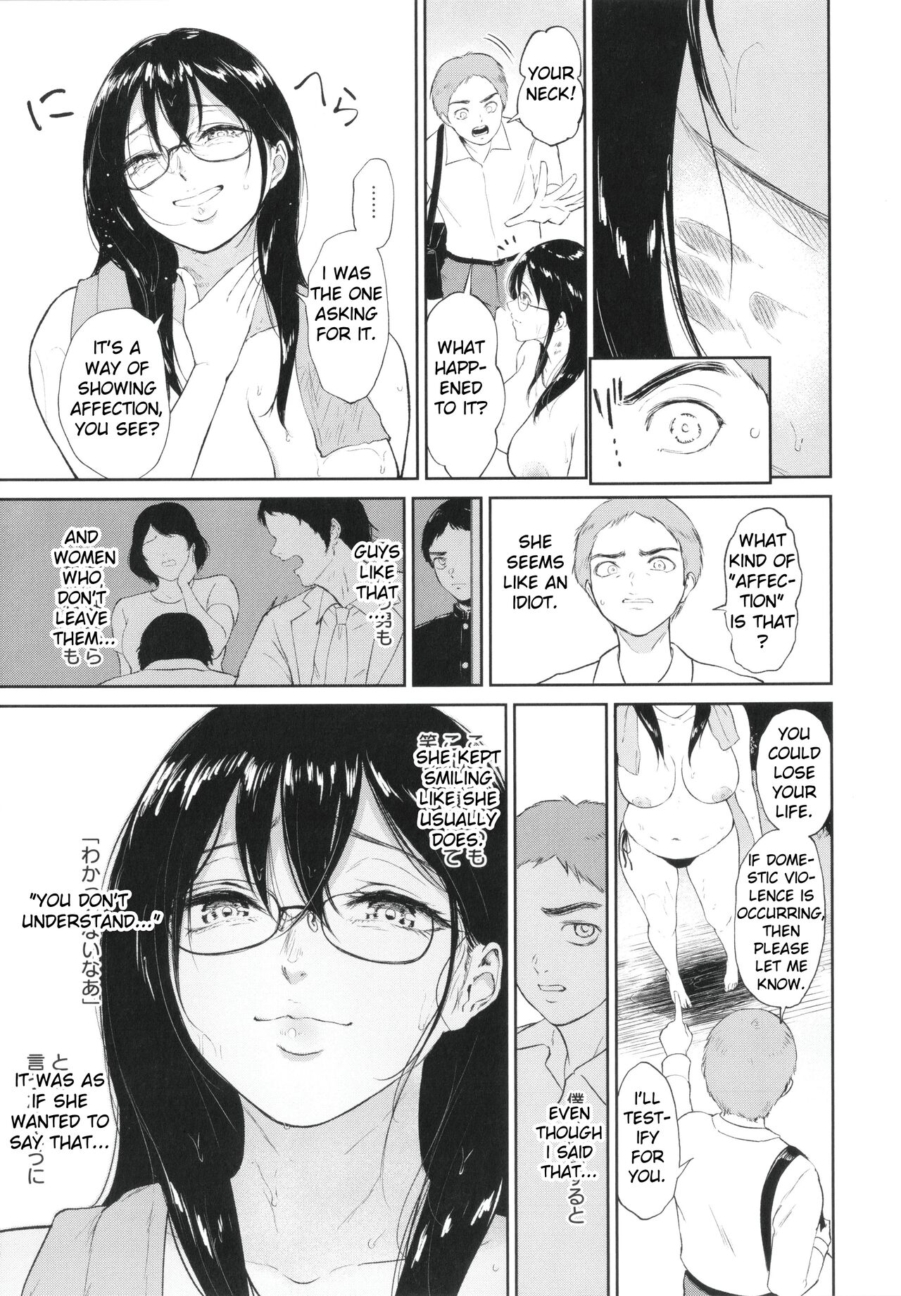 [Bifidus] Nure Tsubohime | Wet Pot Princess (Inaka no Hito) [English] 이미지 번호 4