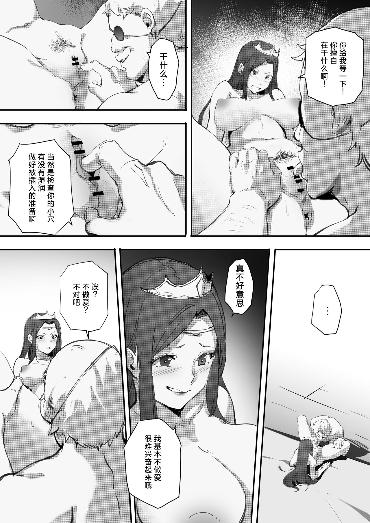 [Chirari Club (Alpha Force)] Teikoku o Mamoru Hazu datta Empress wa Teki no Mesu Dorei to Natta [Chinese] изображение № 11