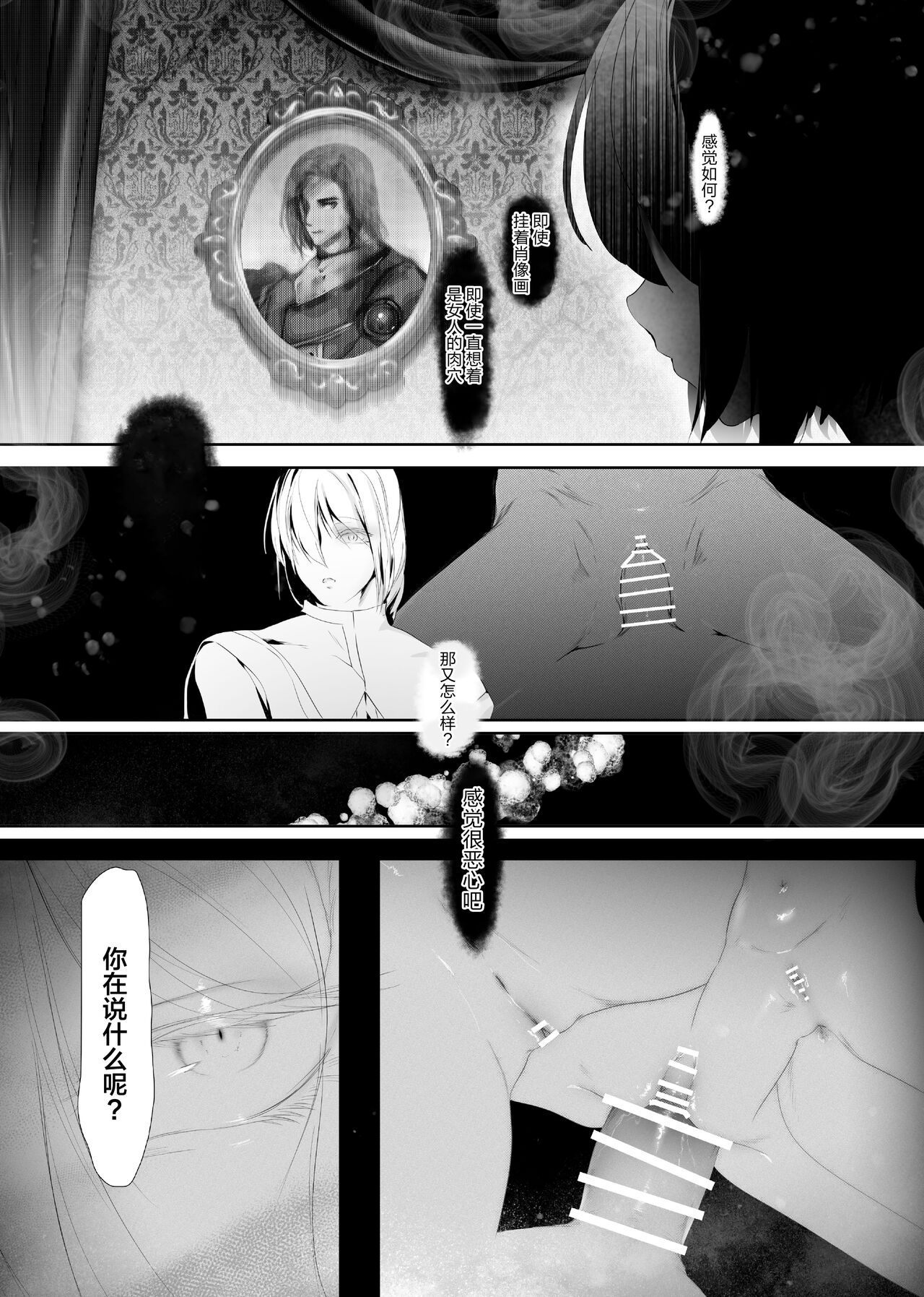 [HEART OF GOLD] Kaiai Soukan TSF Monster Musume[中国翻訳] numero di immagine  13