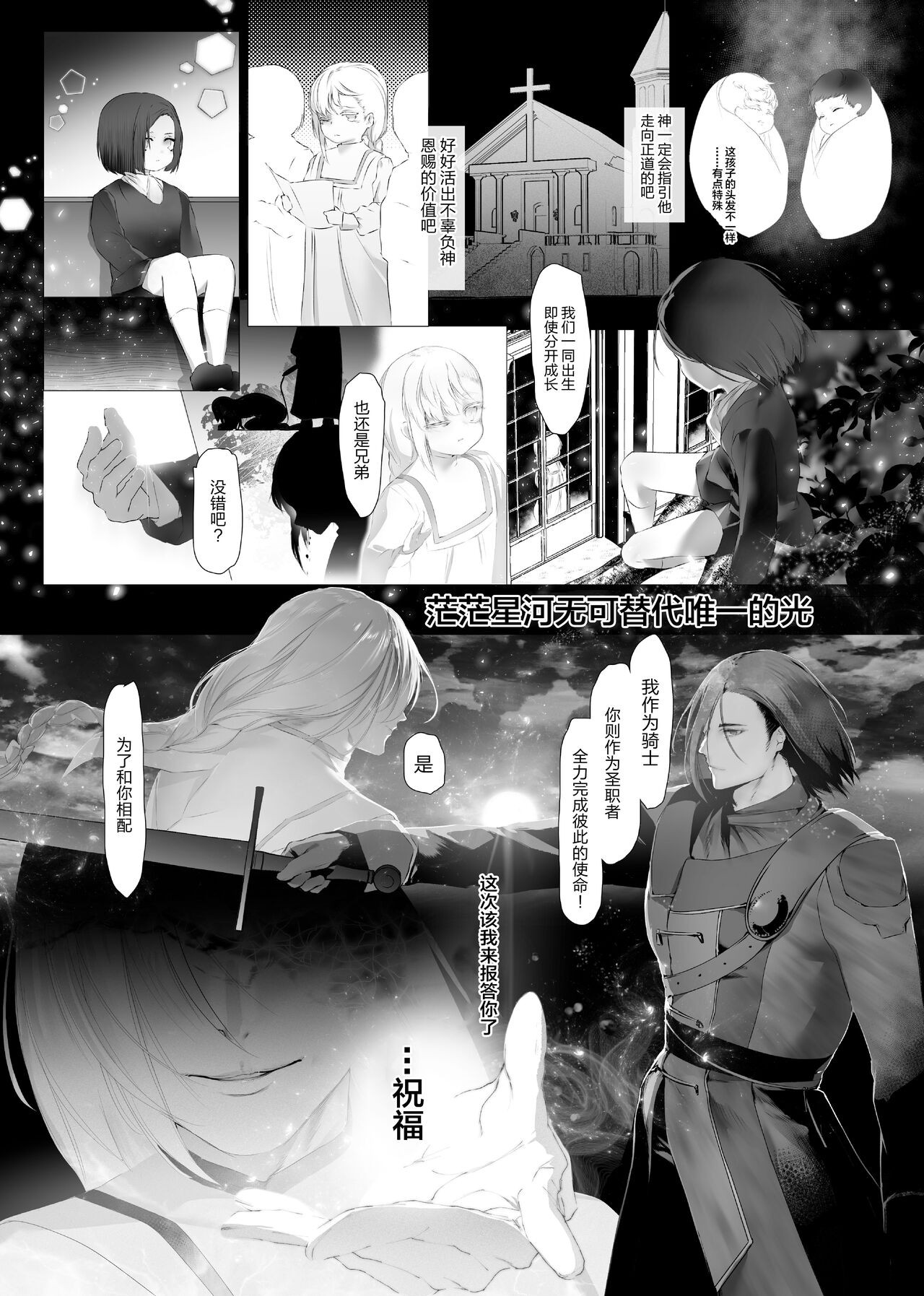 [HEART OF GOLD] Kaiai Soukan TSF Monster Musume[中国翻訳] numero di immagine  14