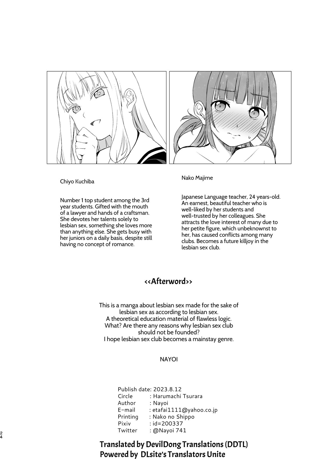 [Harumachi Tsurara (Nayoi)] YHB! [English] [DDTL] [Digital] 图片编号 23