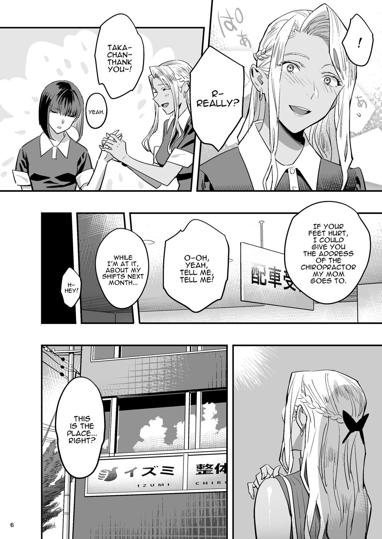 [Hito no Fundoshi (Yukiyoshi Mamizu)] Watashi ga Sakini Sukidatta no ni Seitai. | But I Liked Her First Chiropractor. [English] [Darg777 Translations] [Digital] изображение № 5