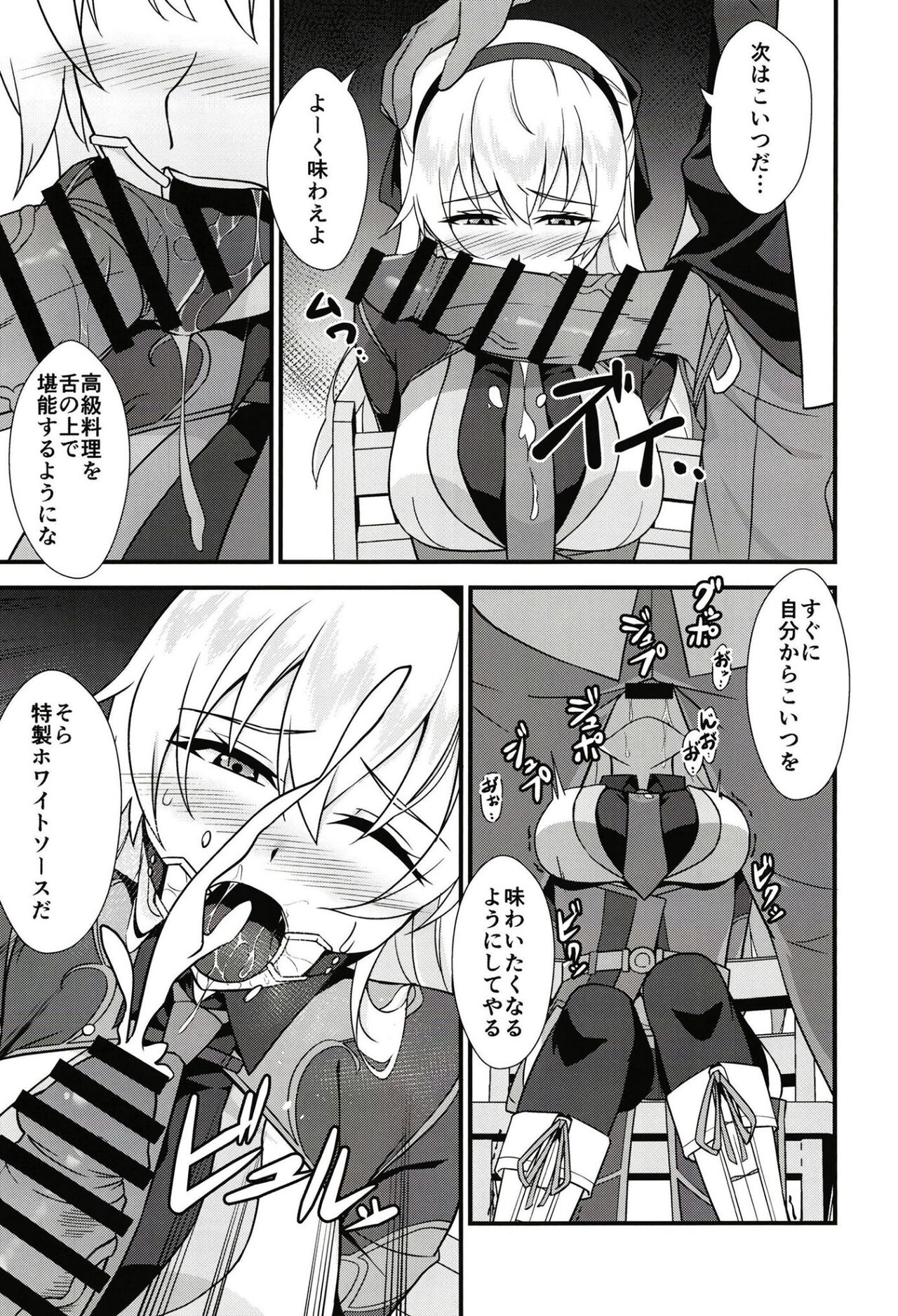 [Monorabbi (Rabbi)] Elie-san ga Makeru Wake ga Nai (The Legend of Heroes: Trails of Creation) [Digital] 图片编号 10