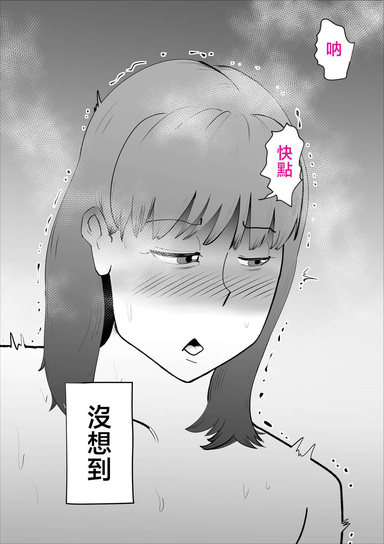 [kazum] Majime na Kaa-san wa Boku no [Chinese] 13eme image