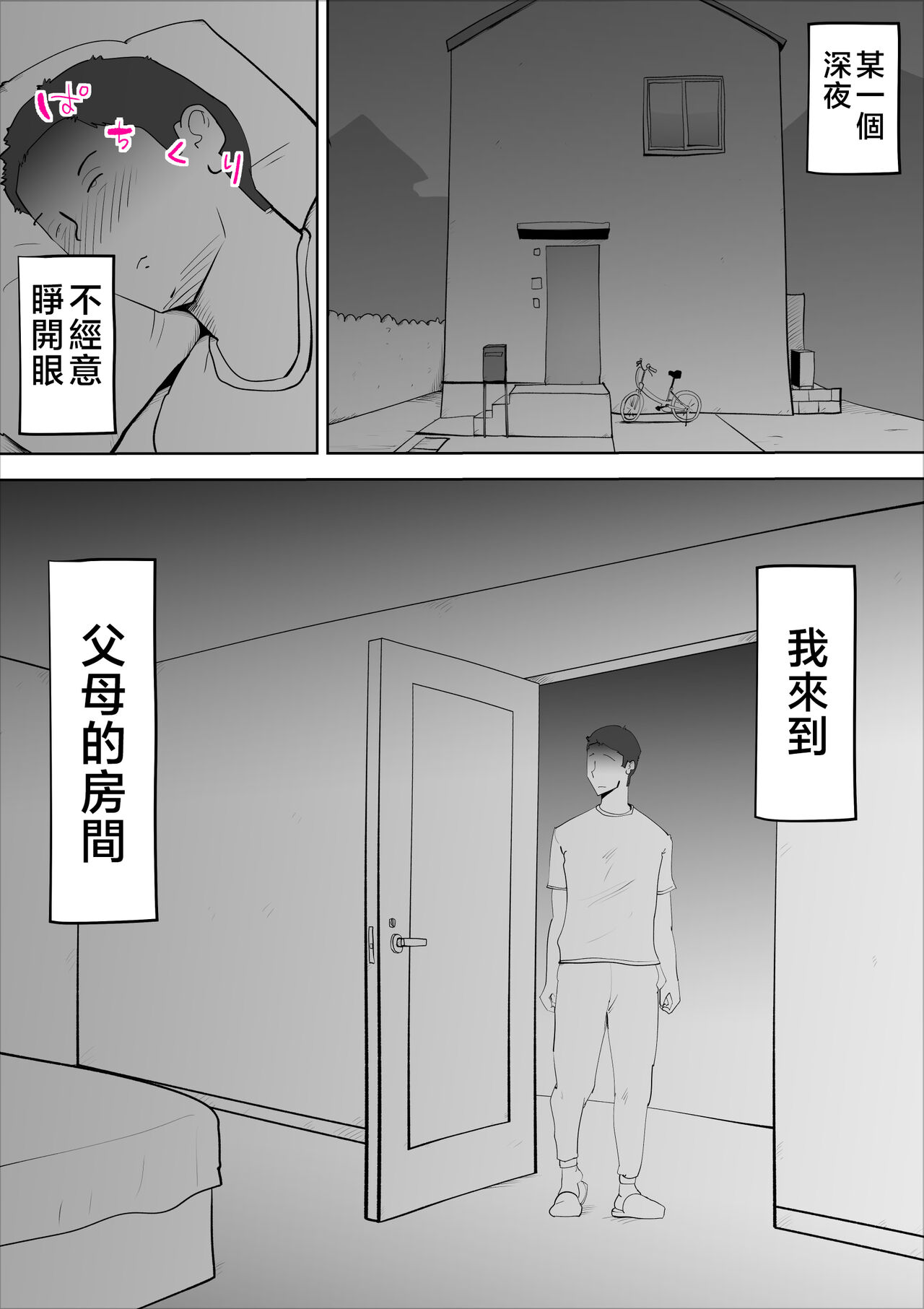 [kazum] Majime na Kaa-san wa Boku no [Chinese] 19eme image