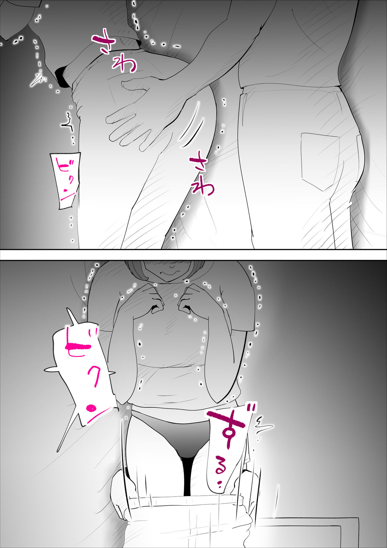 [kazum] Majime na Kaa-san wa Boku no [Chinese] 21eme image