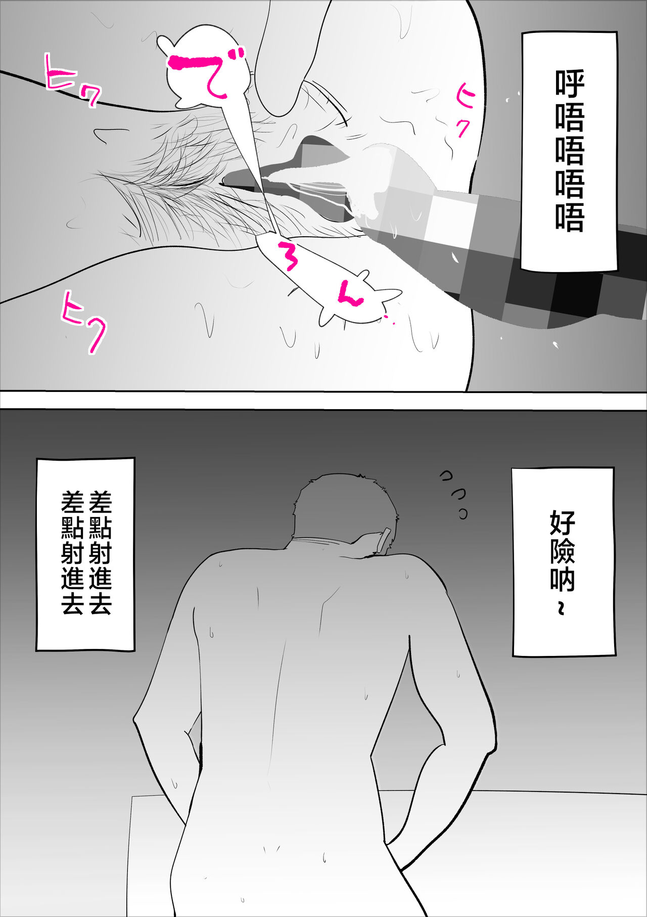 [kazum] Majime na Kaa-san wa Boku no [Chinese] 27eme image