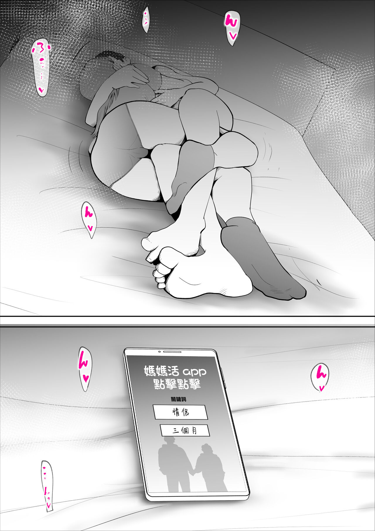 [kazum] Majime na Kaa-san wa Boku no [Chinese] 40eme image