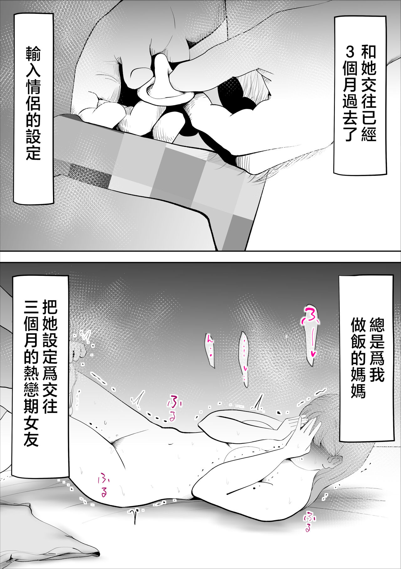 [kazum] Majime na Kaa-san wa Boku no [Chinese] 41eme image