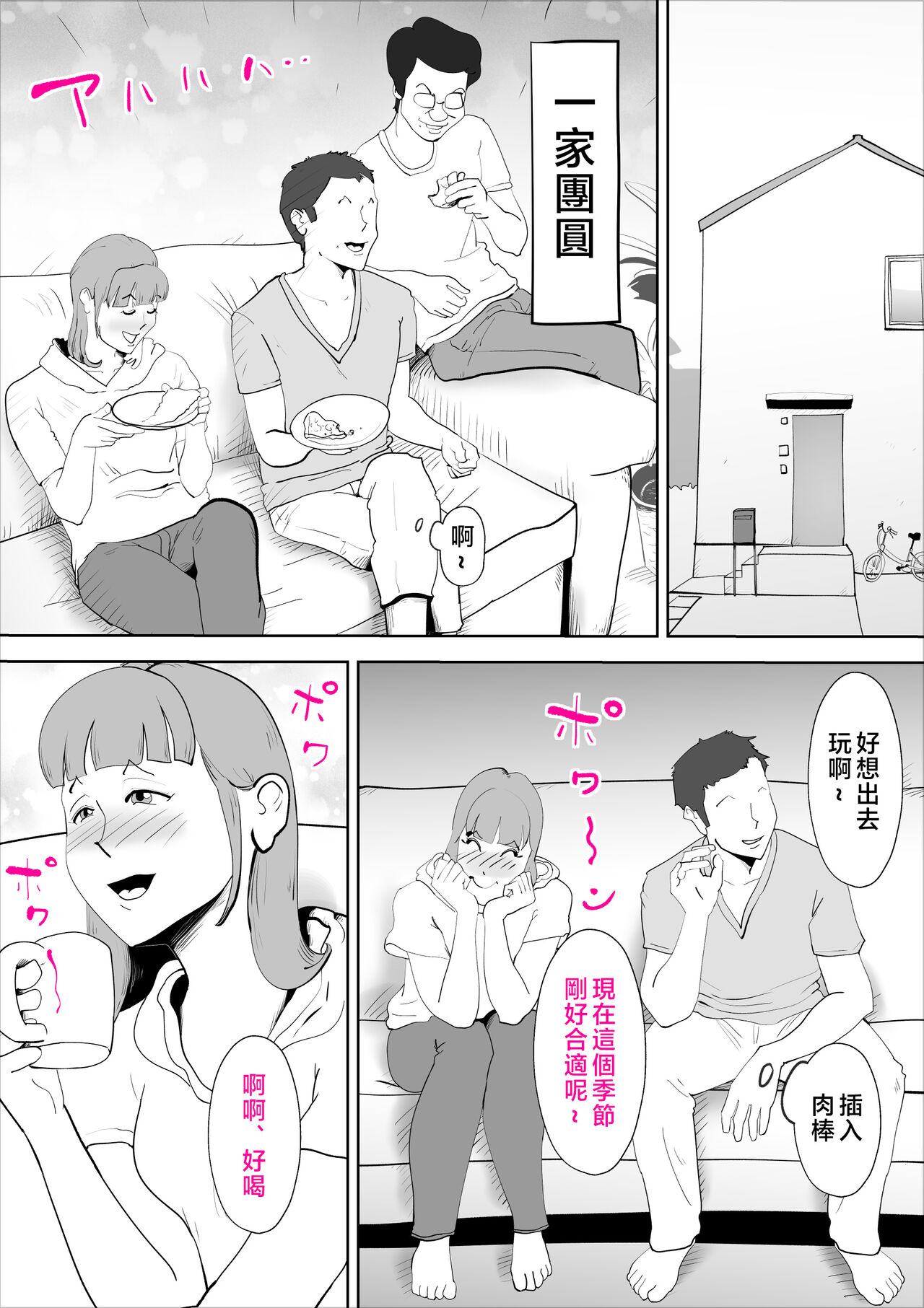 [kazum] Majime na Kaa-san wa Boku no [Chinese] 49eme image