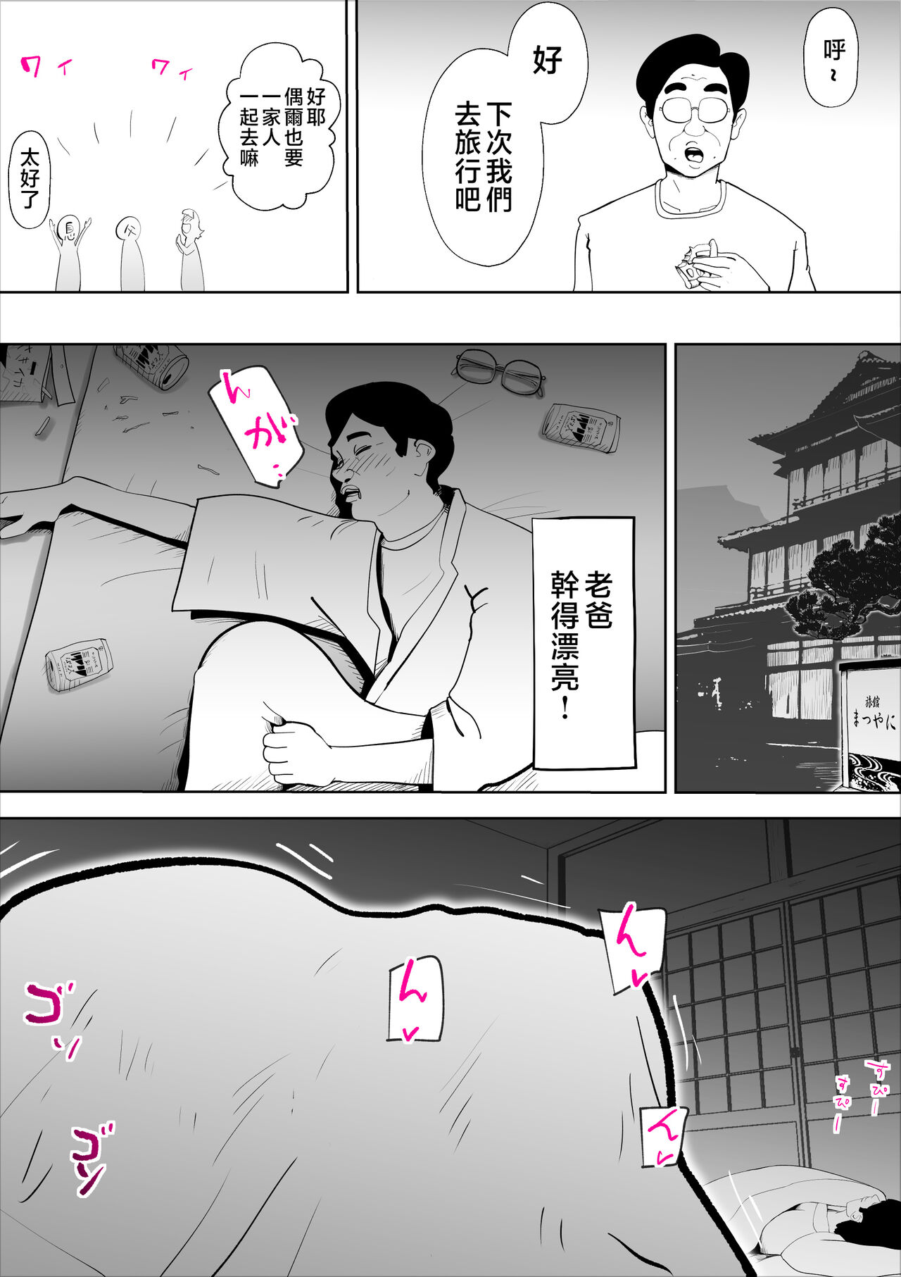 [kazum] Majime na Kaa-san wa Boku no [Chinese] 50eme image